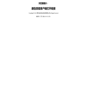 浏览器警告