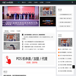 付临门