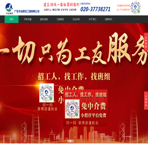 华法建筑