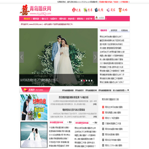 青岛婚纱摄影