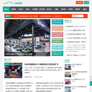 天府汽车网