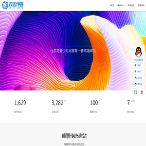 萧山快速建站,萧山网站建设,萧山网站制作,萧山做网站