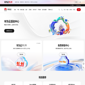 云产品最新优惠活动