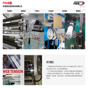 FMS张力传感器