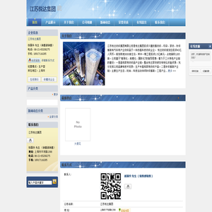 江苏悦达集团