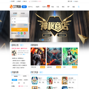 37网游