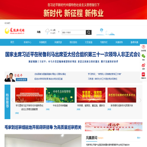 凤凰新闻网