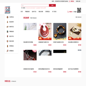易学文创,家居吉品