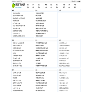 源源不断网