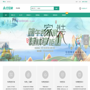 西安装修网