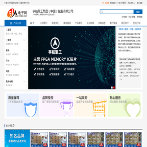 宇航军工集团（中国）控股有限公司