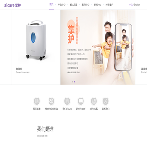掌护智慧医疗