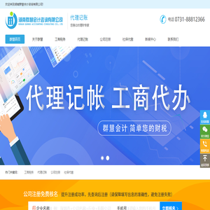 长沙工商代办