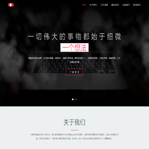 真好信息科技