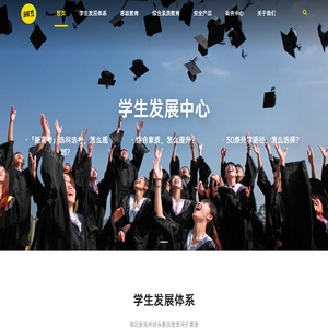 班豆智慧育人生态