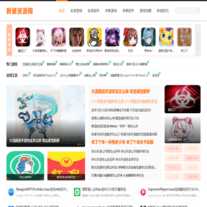 新星资源网