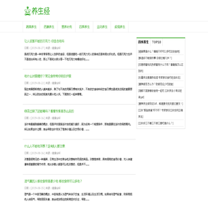 健康会所