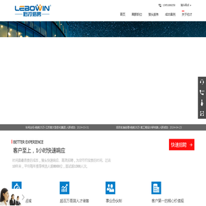 南京猎头公司