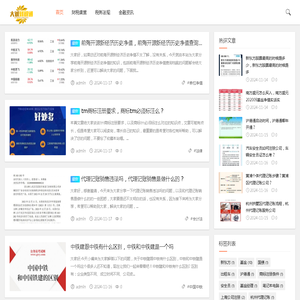 大诚财税通