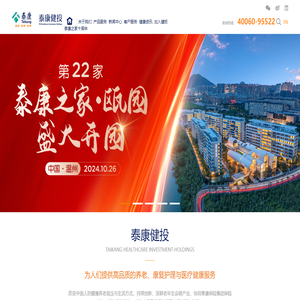 泰康健投官网