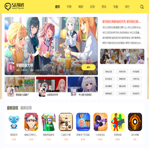 手机游戏