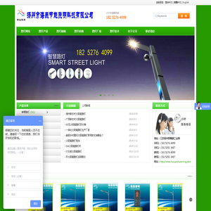 路灯