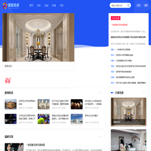 加拿大华人建筑与技术协会