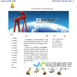 小型装载机,翻斗车,莱州市徐特机械有限公司