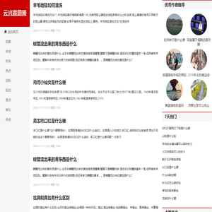 云兴霞蔚网