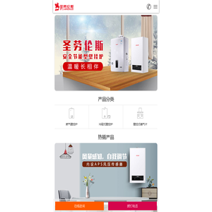 壁挂炉