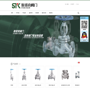 浙江斯塔克流体控制有限公司,不锈钢阀门,铸钢球阀