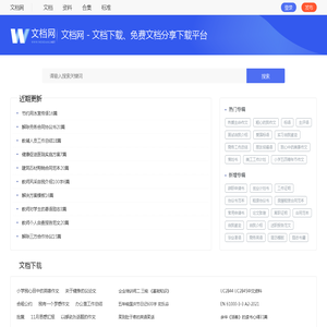 文档网