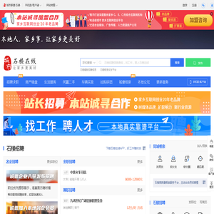 石楼在线