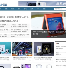 TOP数码网