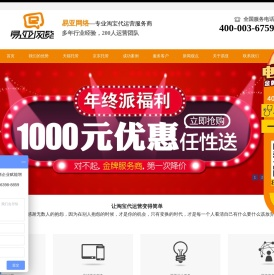 青岛淘宝代运营