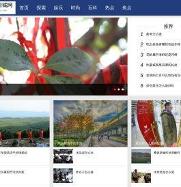 南面百城网