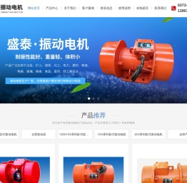 新乡市盛泰机械有限公司