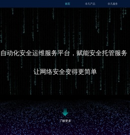 非凡安全