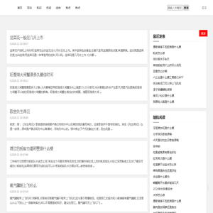 失时落势网