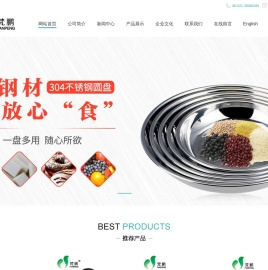 上海梵鹏不锈钢制品有限公司