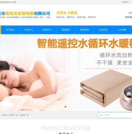 水暖炕