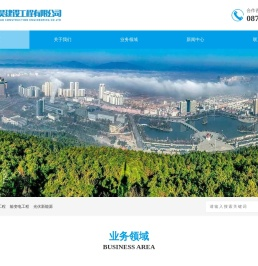 昭通吉昊建设工程有限公司