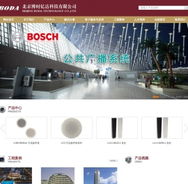 北京博时亿达科技有限公司