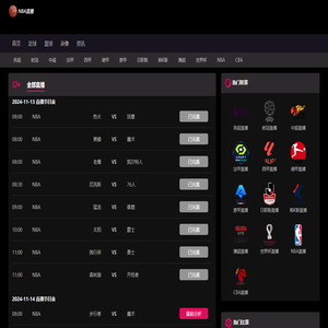 NBA直播