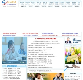 给力英语