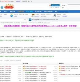 营销神器论坛