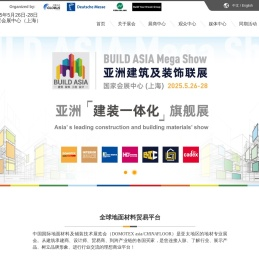 DOMOTEX