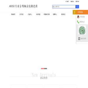 AKUSI广州响逸音响器材有限公司