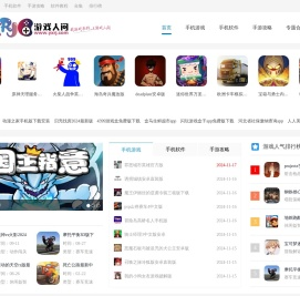 手机游戏下载