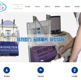 淼中金(北京)体育有限公司